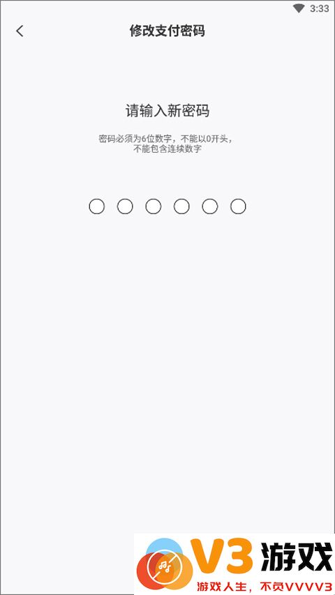 网鱼app怎么改上机密码