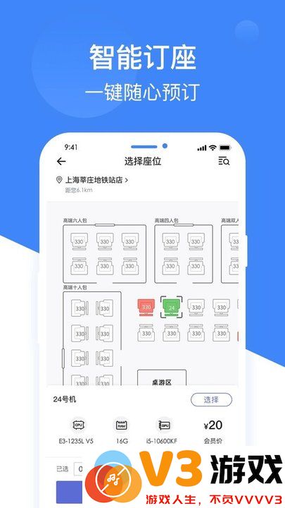 网鱼网咖app手机版 v3.6.6.1 安卓最新版 1