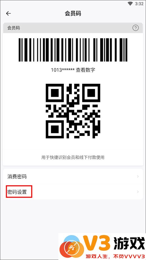 网鱼app怎么改上机密码