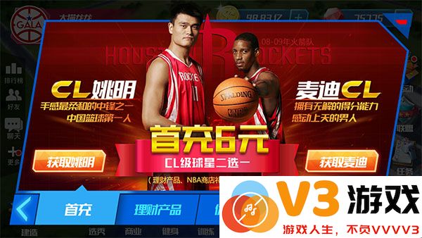 nba篮球大师球员获得攻略