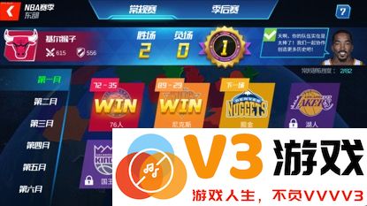 nba篮球大师比赛模式说明