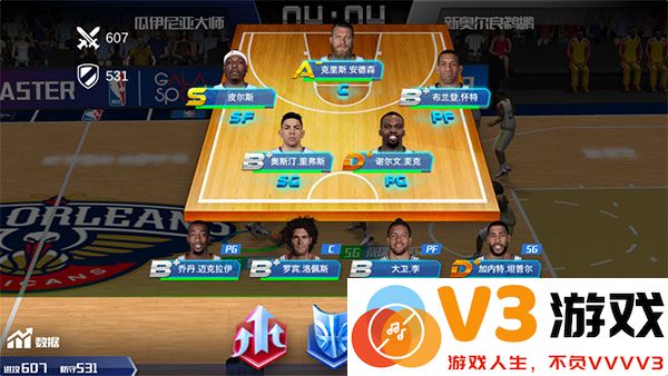 nba篮球大师战术教程