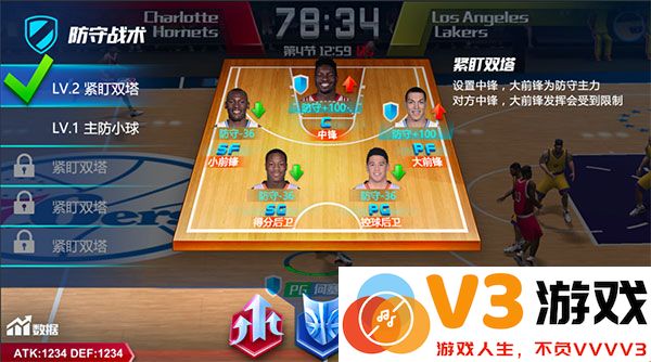 nba篮球大师战术攻略