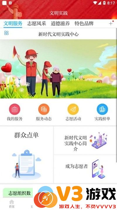 今日金川app下载