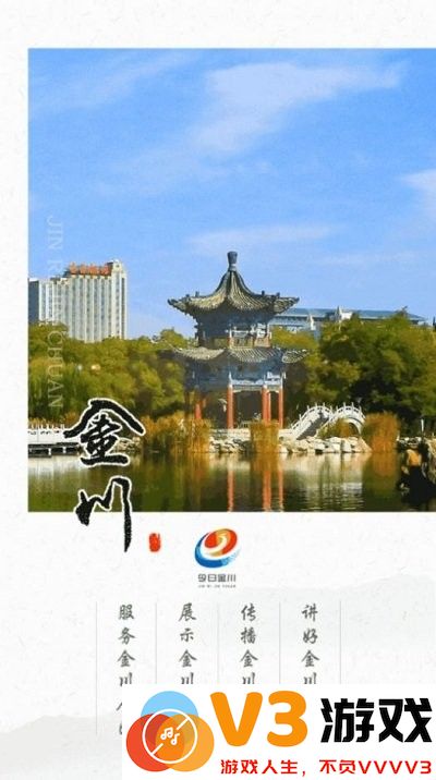 今日金川客户端 v3.4.7 官方安卓版 1
