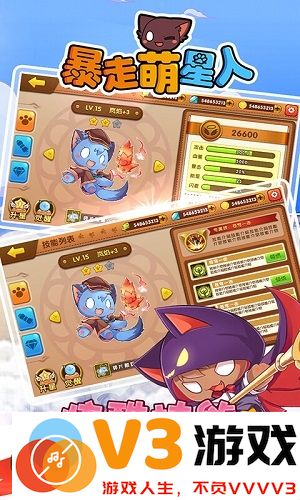 暴走萌星人手游 v1.0 安卓版 2