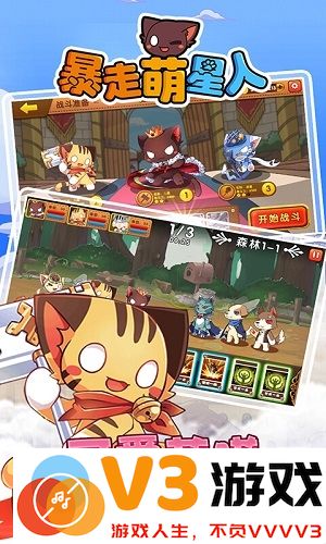 暴走萌星人手游 v1.0 安卓版 4