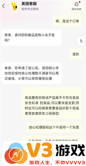 美团外卖吃到异物怎么理赔 美团外卖吃到异物理赔标准