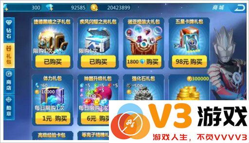 奥特曼之格斗超人玩法攻略