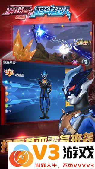 奥特曼之格斗超人最新版本 v11.0.0 安卓手机版 0