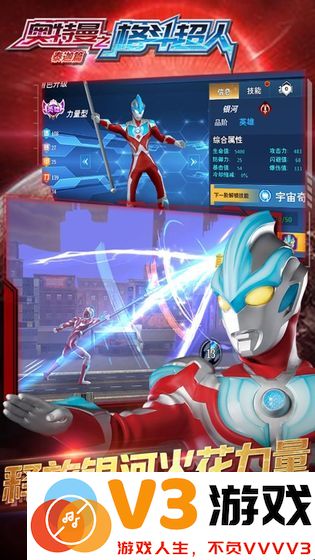 奥特曼之格斗超人最新版本 v11.0.0 安卓手机版 1