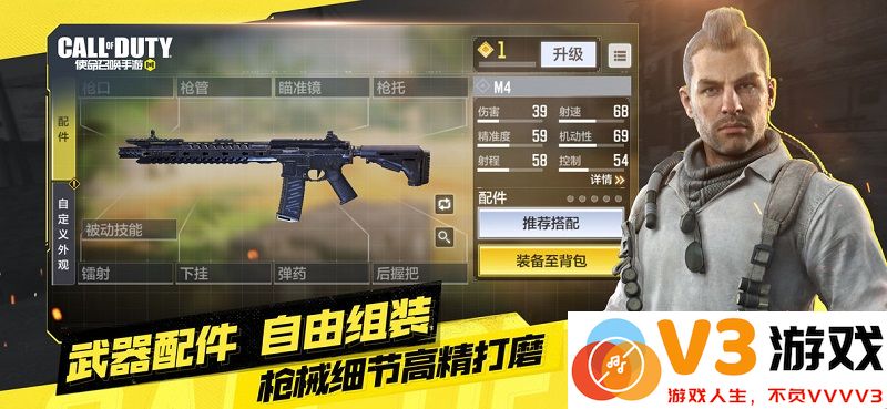 使命召唤vivo渠道服 v1.9.29 安卓版 1