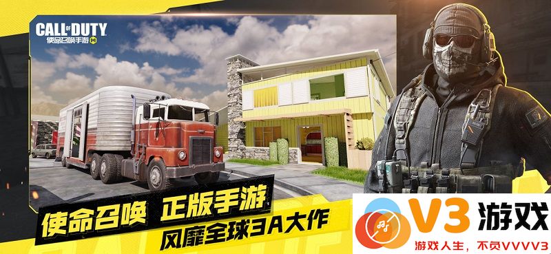 使命召唤vivo渠道服 v1.9.29 安卓版 0