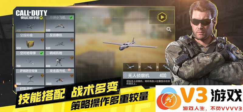 使命召唤vivo渠道服 v1.9.29 安卓版 3