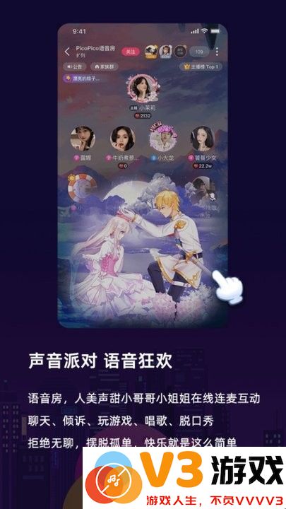 picopico新手教程