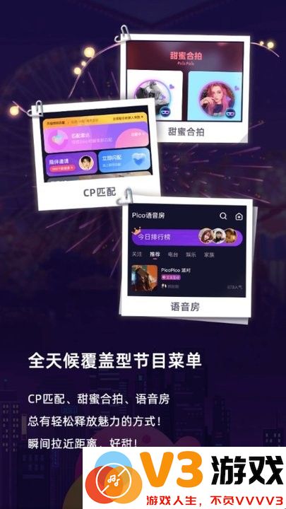 picopico新手教程