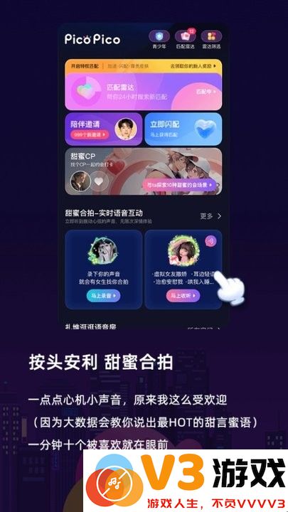 picopico新手教程