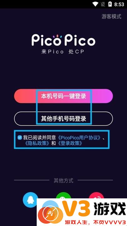 picopico新手教程