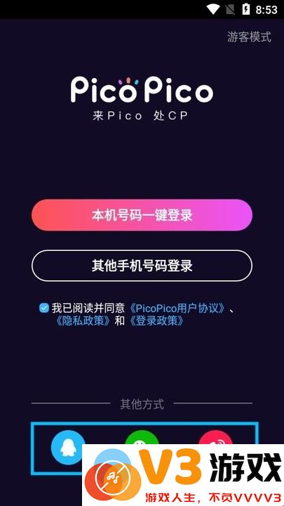 picopico新手教程