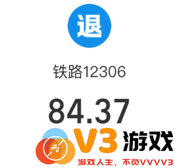 关于12306候补车票的全额退款政策及候补订单取消的具体操作流程详解