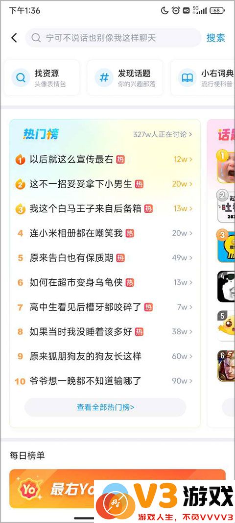 最右app怎么加好友
