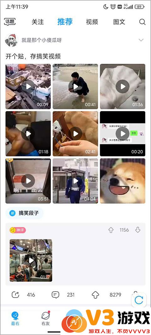 最右app官方版怎么隐身访问别人的主页