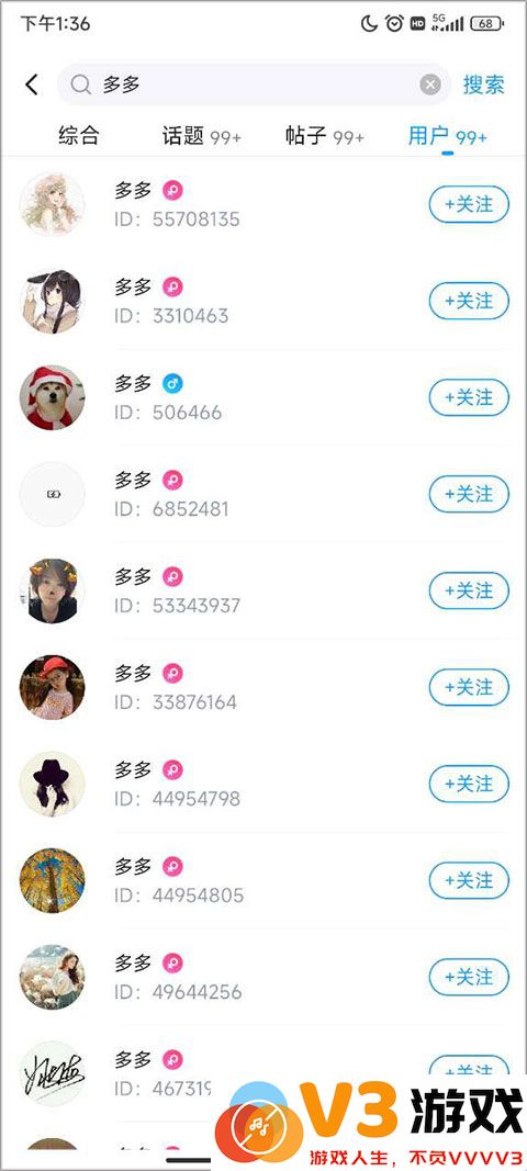 最右app最新版怎么加好友