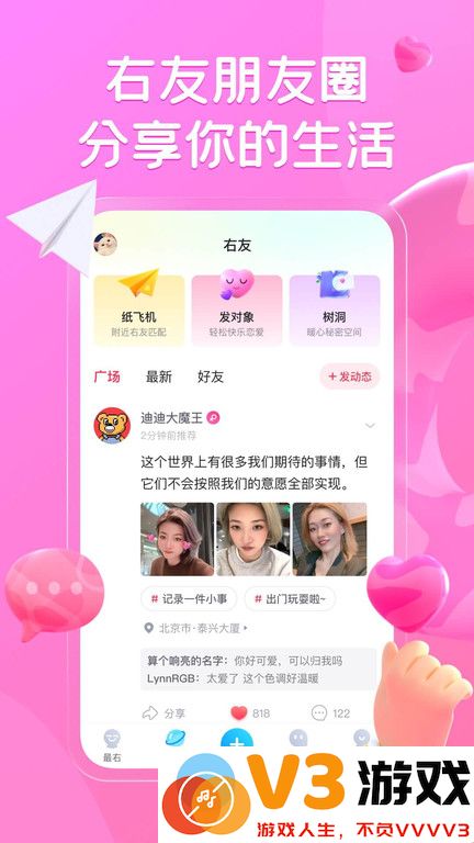 最右手机版 v6.5.2 安卓版 1