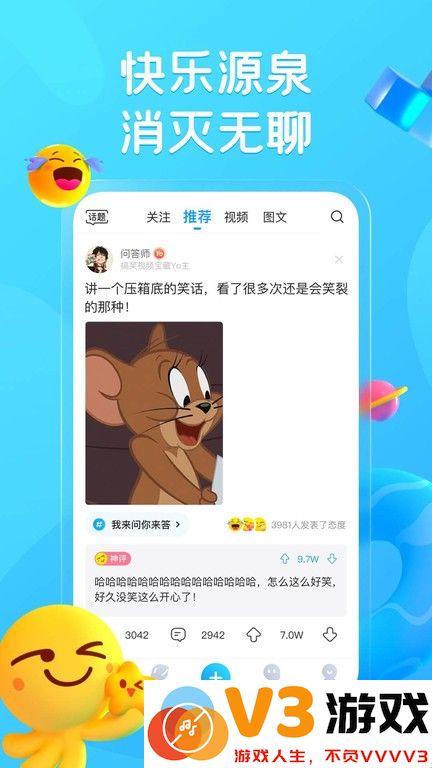 最右手机版 v6.5.2 安卓版 2