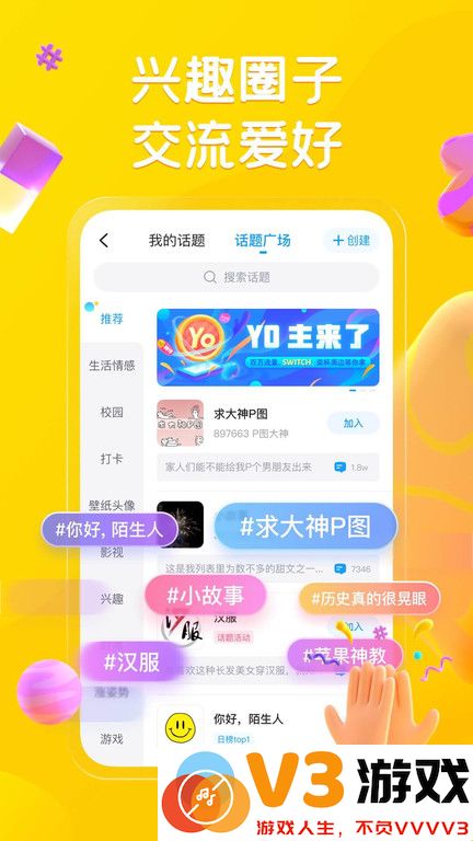 最右手机版 v6.5.2 安卓版 3