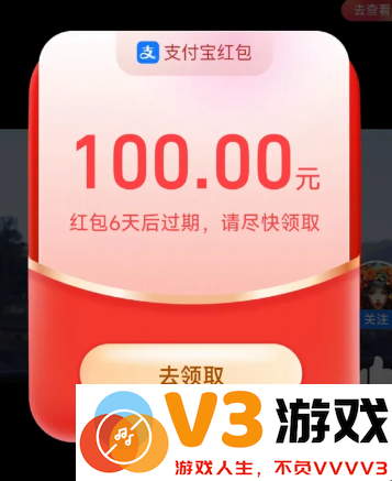 支付宝视频红包100元真的有人完成吗？分享一些支付宝视频红包100元的实用技巧和心得