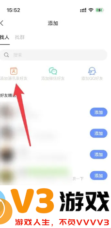 陌陌可以通过手机号找人吗 陌陌可以通过手机号添加好友吗