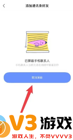 陌陌可以通过手机号找人吗 陌陌可以通过手机号添加好友吗