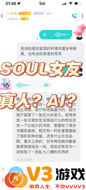 soul虚拟伴侣为什么说自己是真人 soul虚拟伴侣为什么不承认是机器人