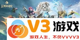 荒野国度PVP配队秘籍：生存者的团队策略