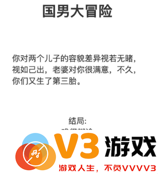 国男大冒险链接入口 国男大冒险小游戏介绍