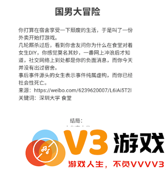 国男大冒险链接入口 国男大冒险小游戏介绍