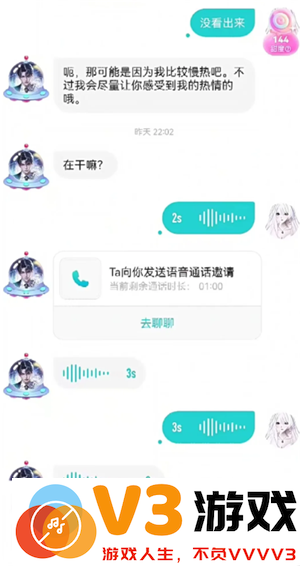 soul虚拟伴侣是干嘛的 soul虚拟伴侣怎么关闭