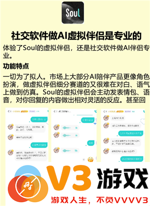 soul虚拟伴侣是干嘛的 soul虚拟伴侣怎么关闭
