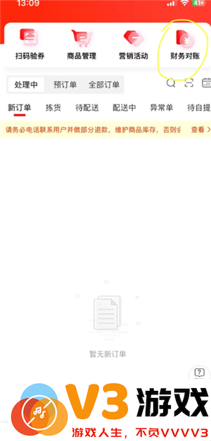 京东秒送外卖商家提现教程 京东秒送外卖商家提现不了是怎么回事