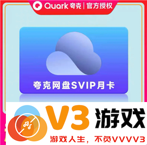 夸克svip和88vip有什么区别 夸克svip加速了怎么还是慢