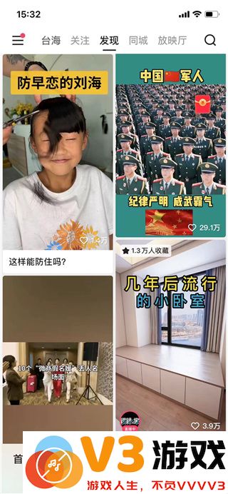 手机快手app怎么发布作品