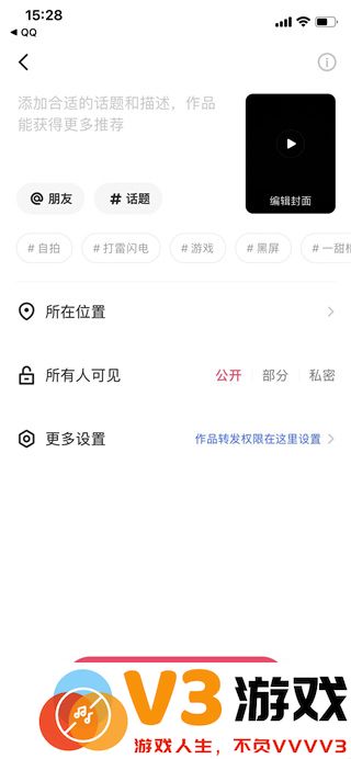 快手短视频app怎么发布作品
