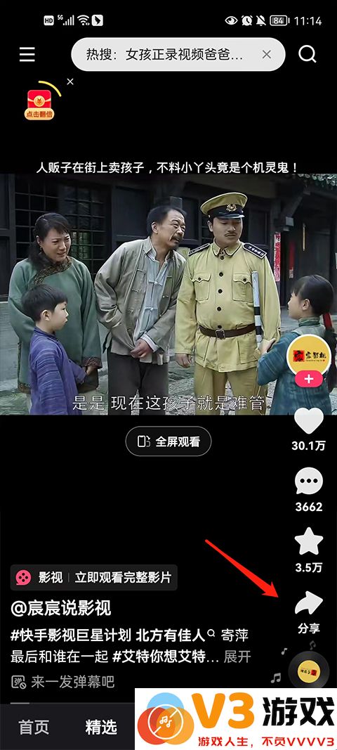 快手如何保存视频到手机