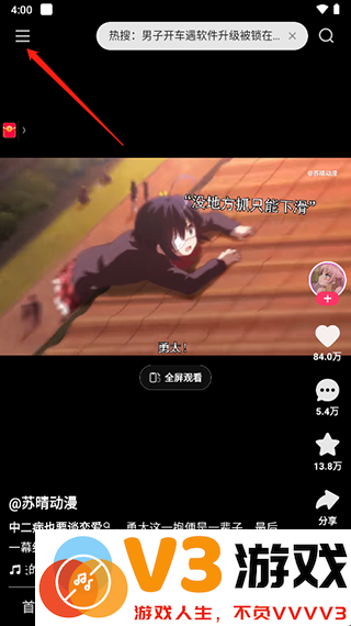 快手app最新版本怎么看历史观看记录