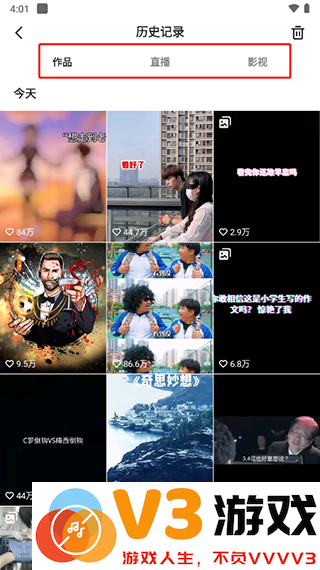 快手短视频怎么看历史观看记录