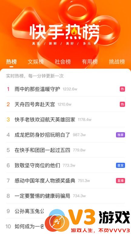 快手短视频 v13.3.41.41640 安卓版 3