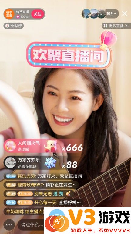 快手短视频 v13.3.41.41640 安卓版 1