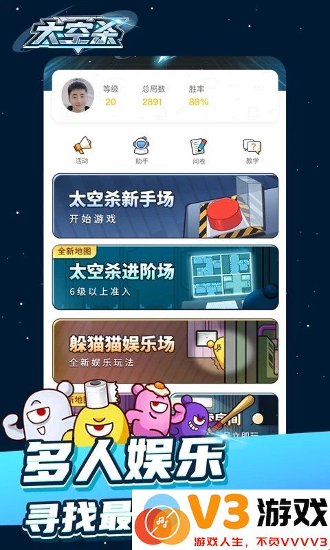 太空杀国际版(Super Sus) v1.62.21.032 安卓版 2