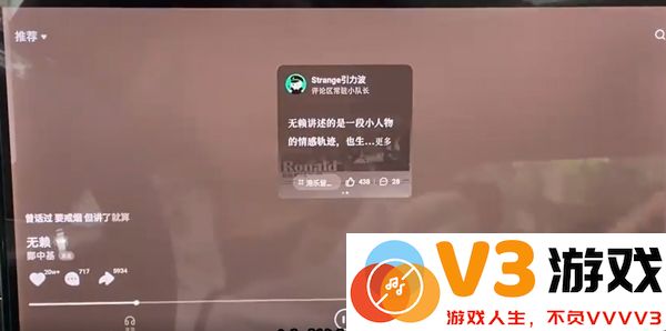 汽水音乐车机版怎么横屏打开